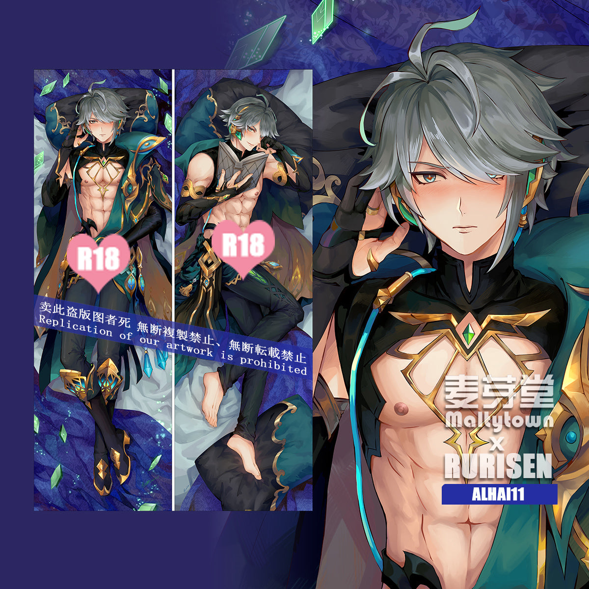 Genshin Impact Alhaitham dakimakura Pillow Cover boy ALHAI00 ALHAI11