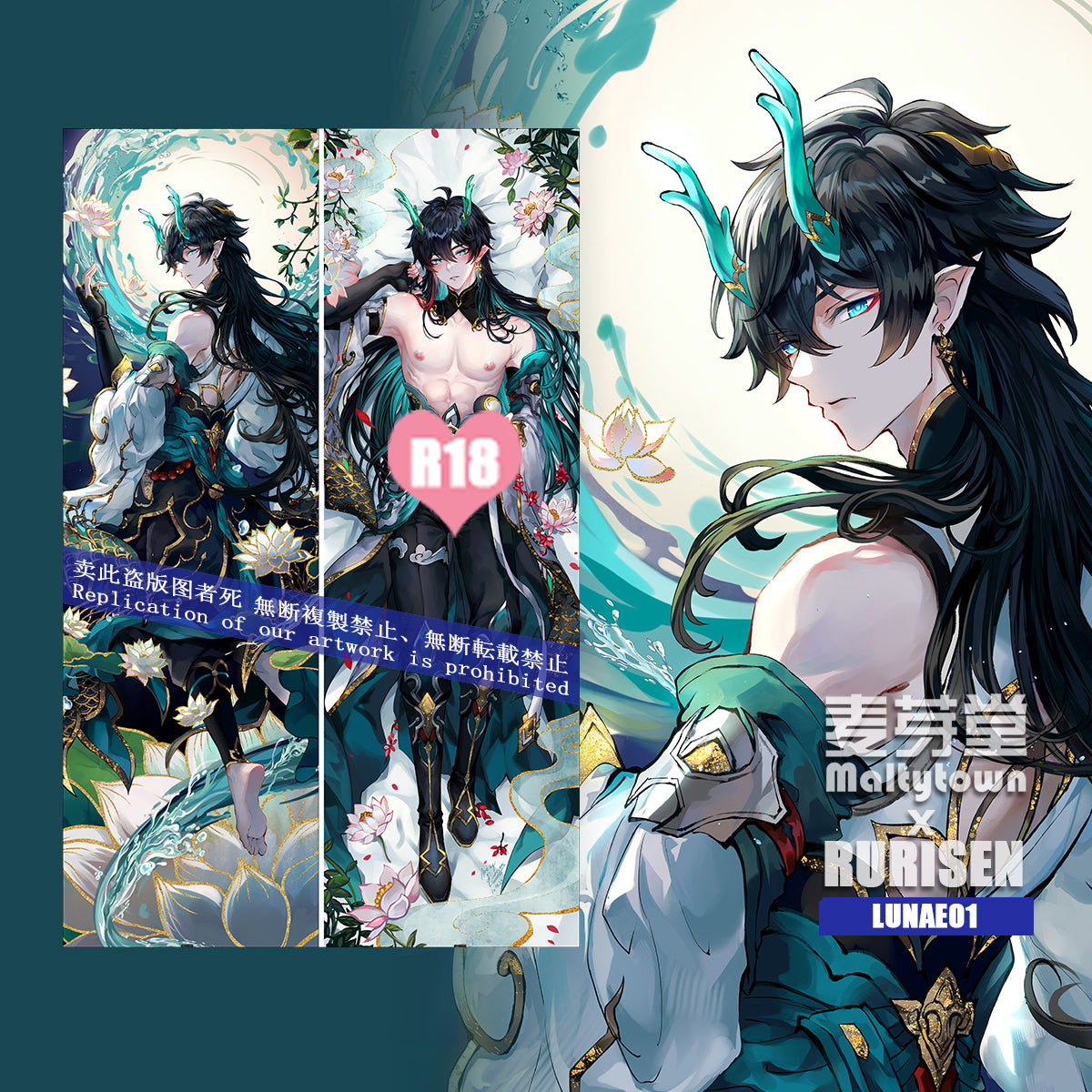 Honkai: Star Rail Dan Heng·Imbibitor Lunae dakimakura Pillow Cover boy LUNAE00 LUNAE01